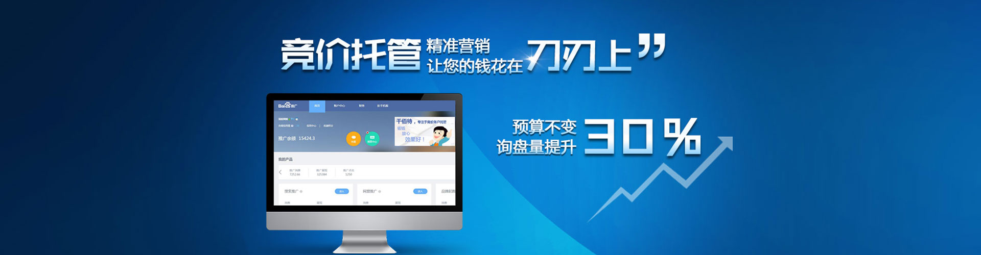 大新sem投放
