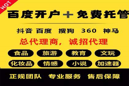 SEM竞价开户成功秘诀：案例分析